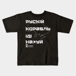 russian warship  Go F*ck Yourself Kids T-Shirt